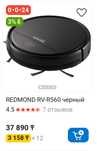 Продам новый робот пылесос Redmont RV-560