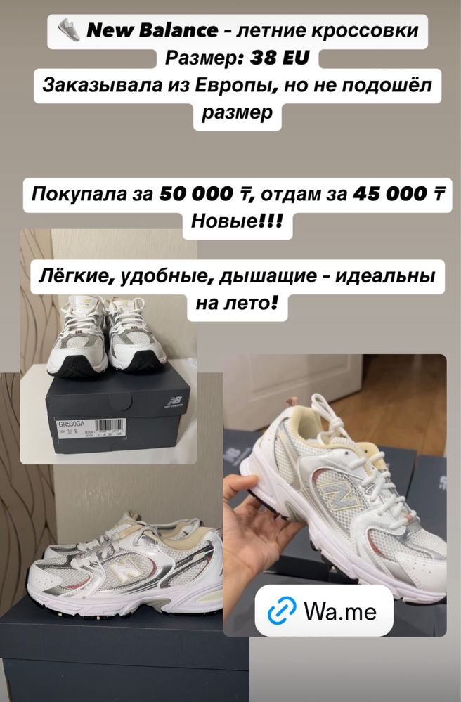Кроссвки New balance(каспи ред/расс)