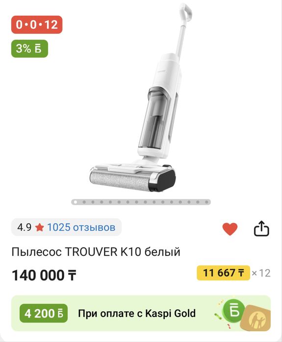 Пылесос Trouber k10