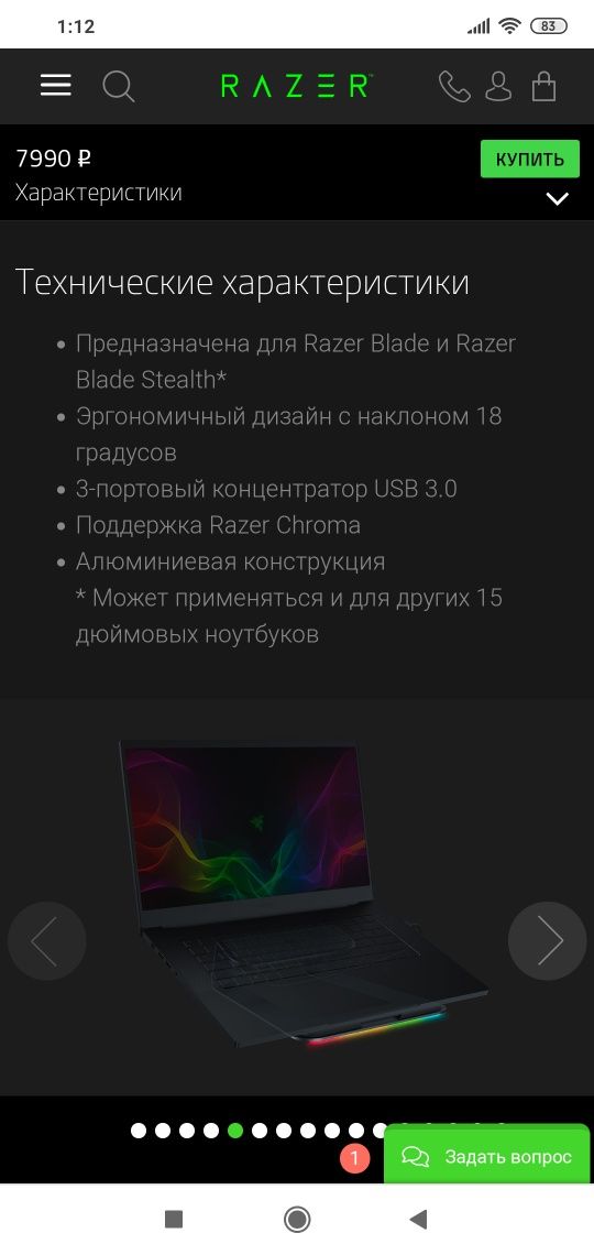 СКИДКА! Подставка RAZER для Ноутбука (3 порта usb 3.0)