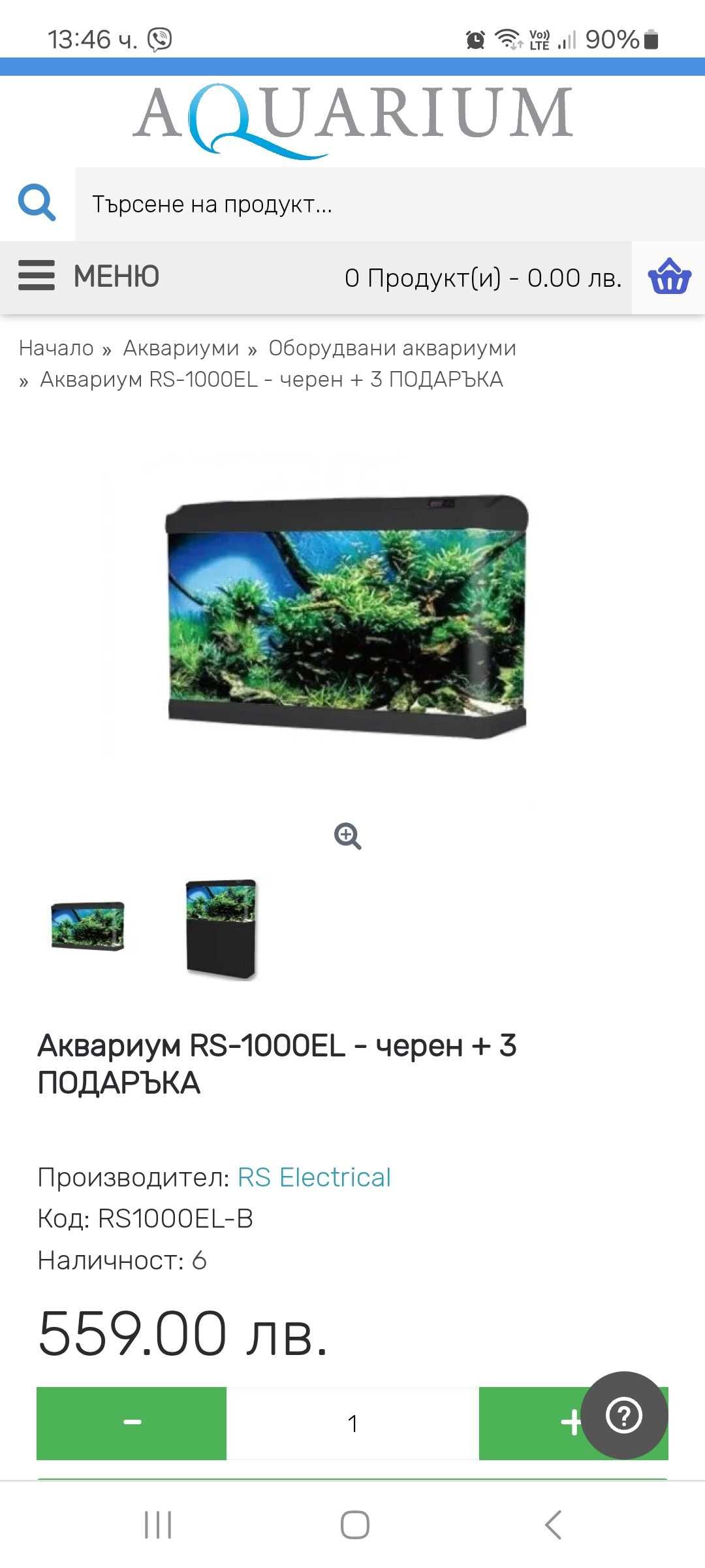 Аквариум RS - 1000 EL !