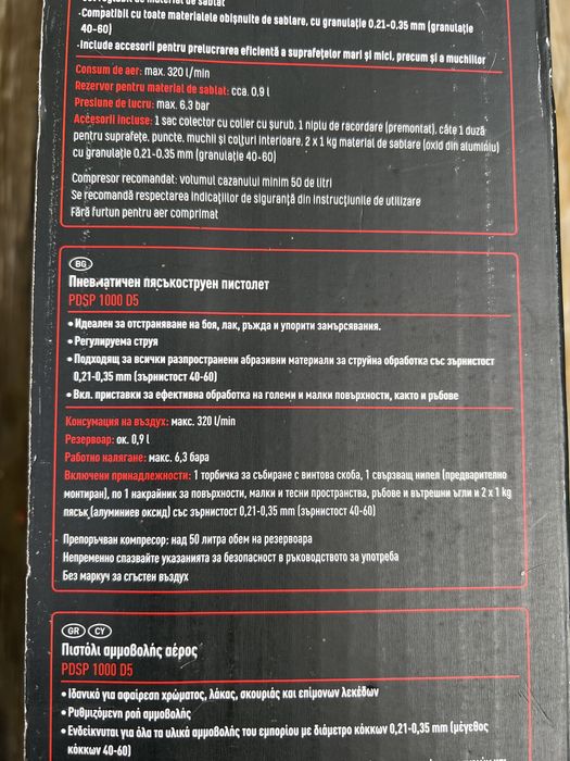 Пневматичен пясокоструен пистолет