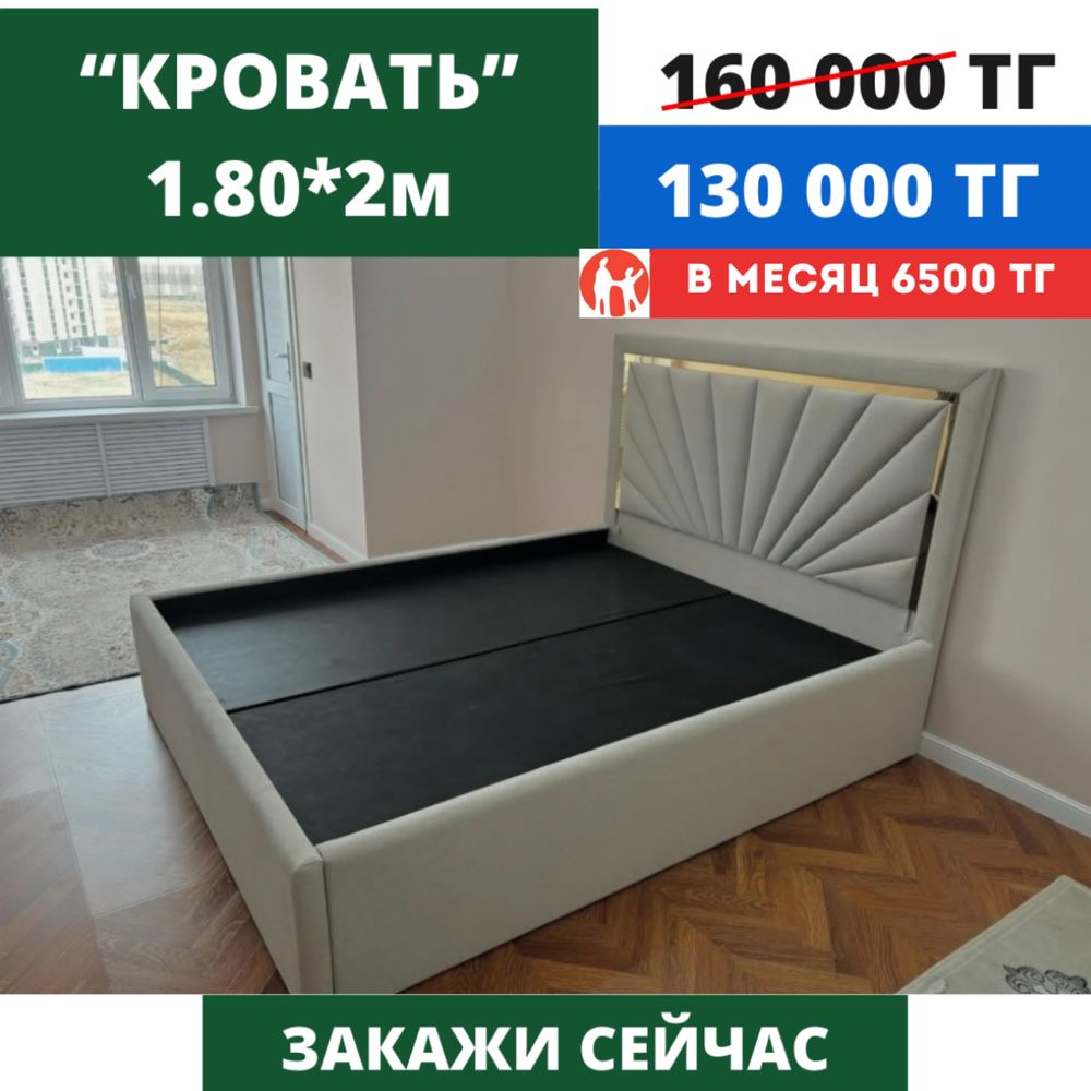 Кровать. Матрасы