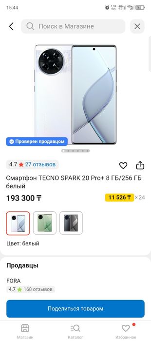 Продам такой телефон