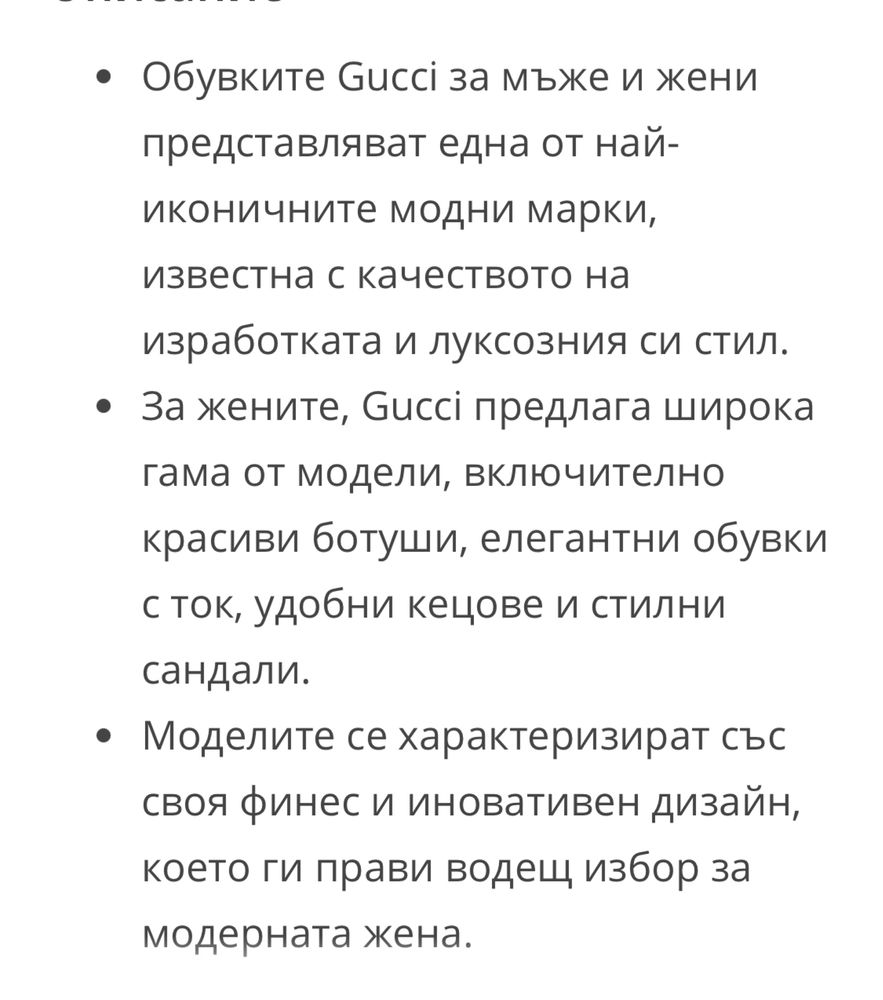 Оригинални дамски обувки Gucci номерът е 37 1/2