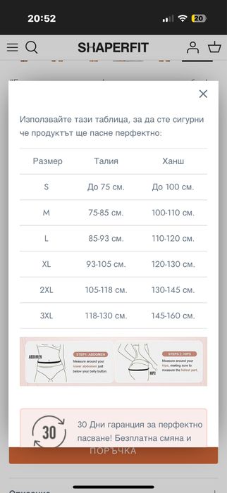 Стягащо бельо/боди Shaperfit/Diosa