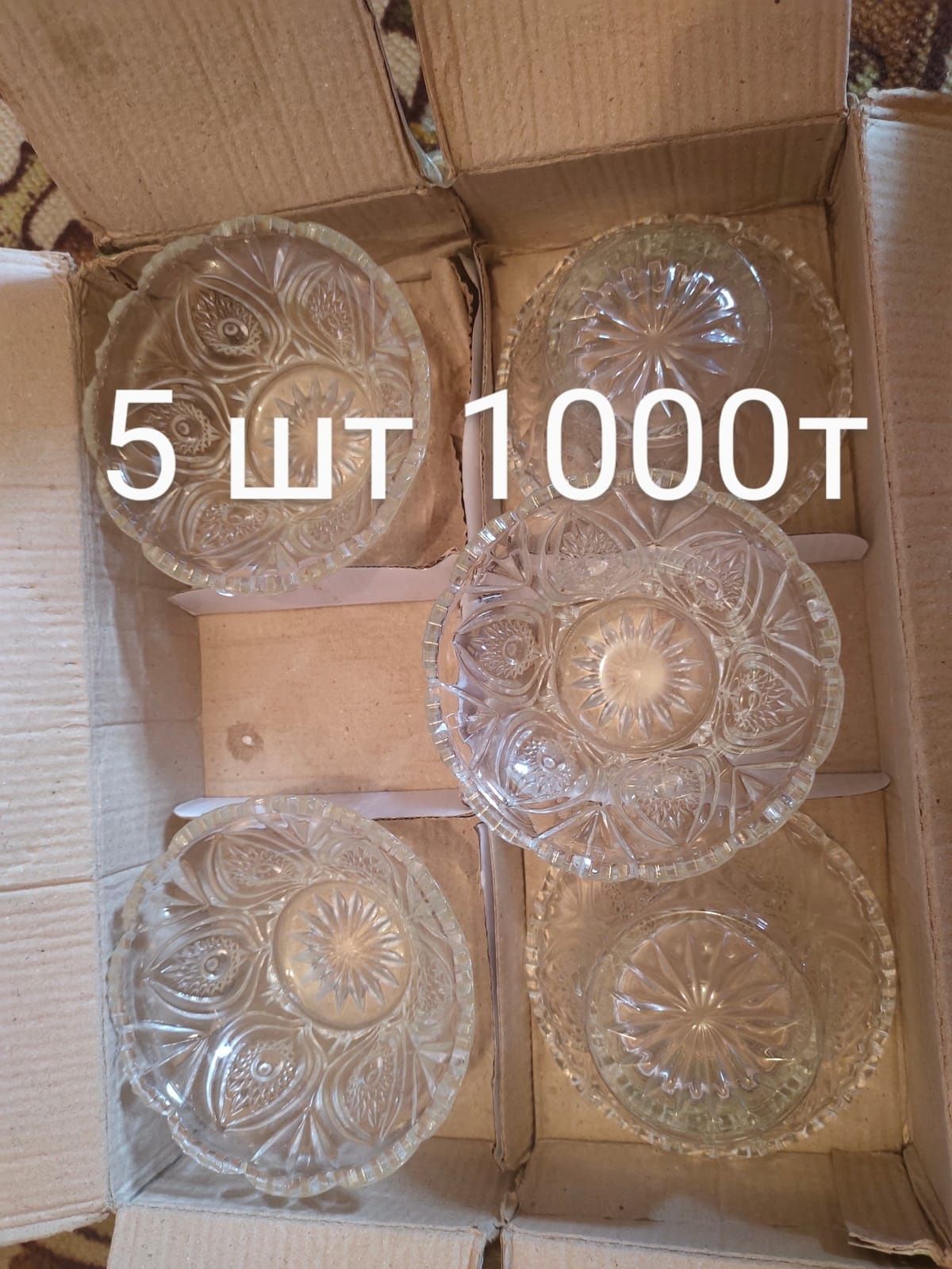 Посуды разные  дешево