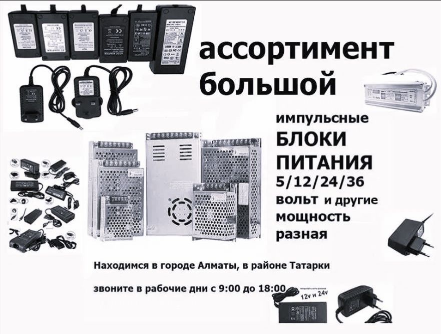 (зарядное устройство) зарядка, adapter, блок питания к розетке