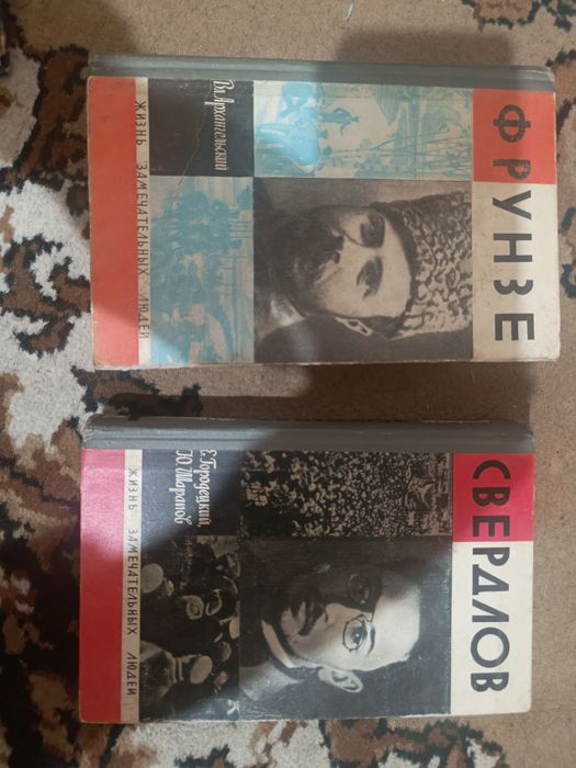 Книги Фрунзе, Свердлов