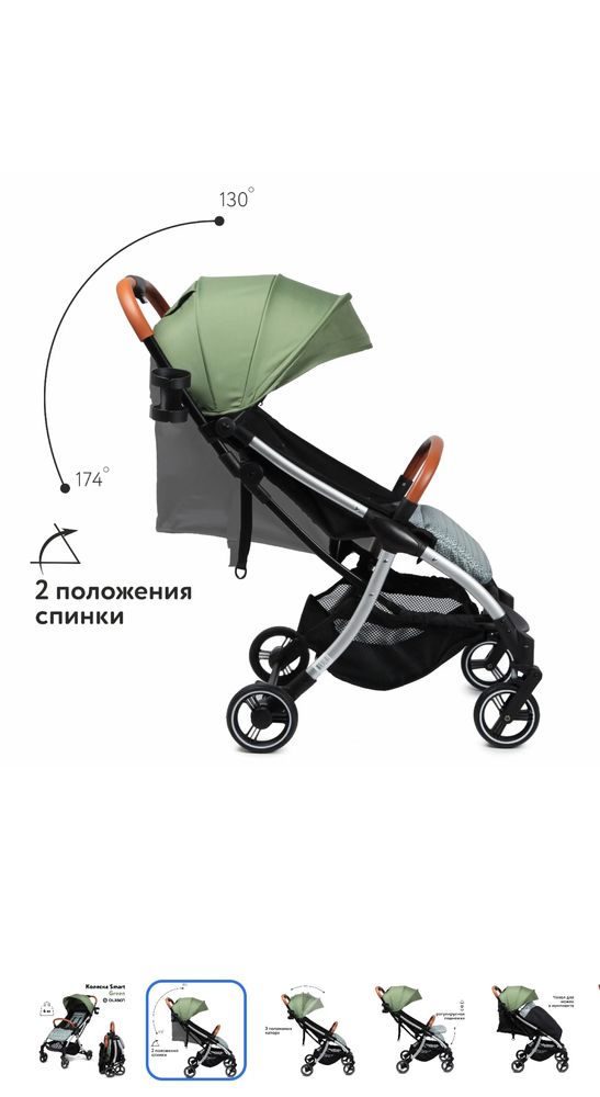 Коляска прогулочная Olsson Smart Green