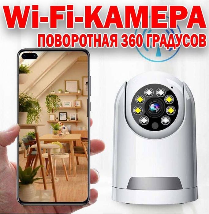 Super narx! IP kamera simsiz 360 daraja 2 MP