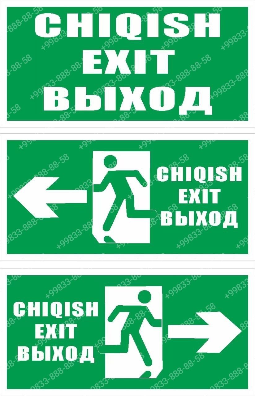 Световое табло на 3 языках фосфор