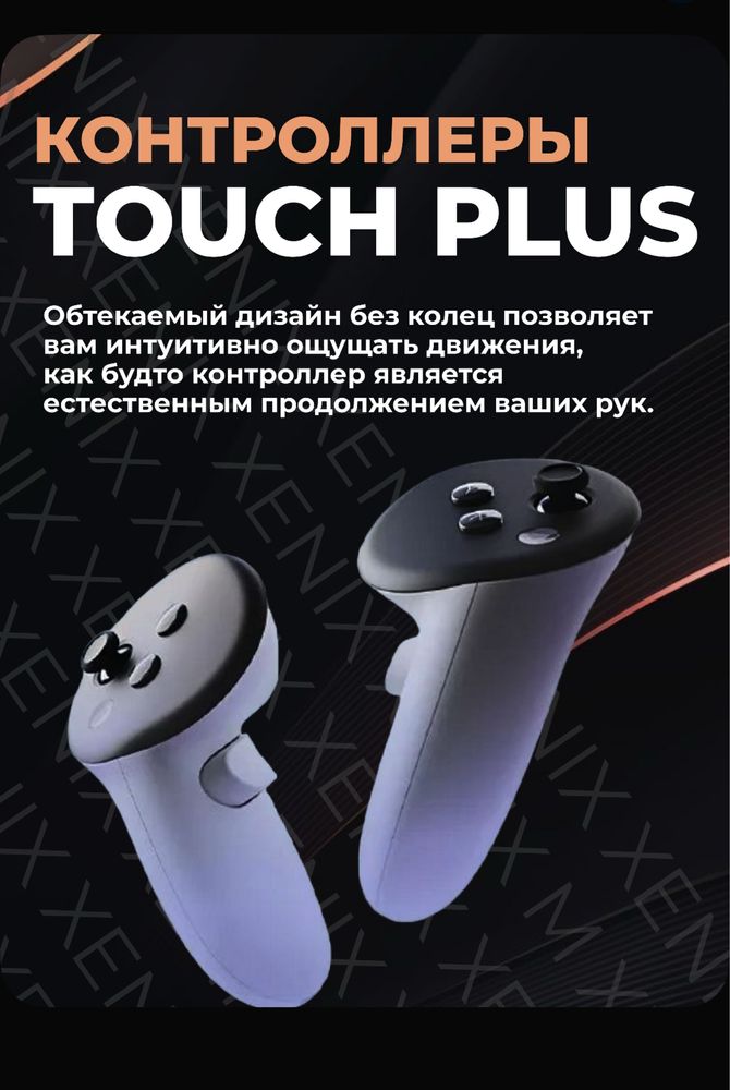 Meta Quest 3 Oculus.128 gb-512gb.Мета Куест 3 Окулус.128гб/512гб