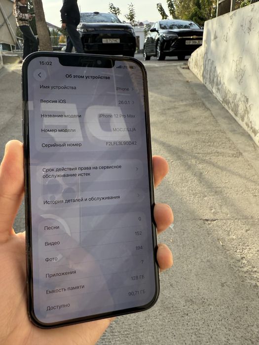 Iphone 12 pro max srochna