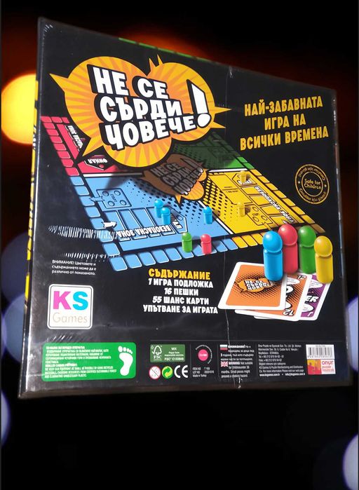 НАМАЛЕНА ЦЕНА! Не се сърди човече ! Игра с карти вместо зарове .