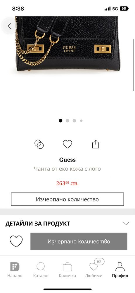 Чанта Guess