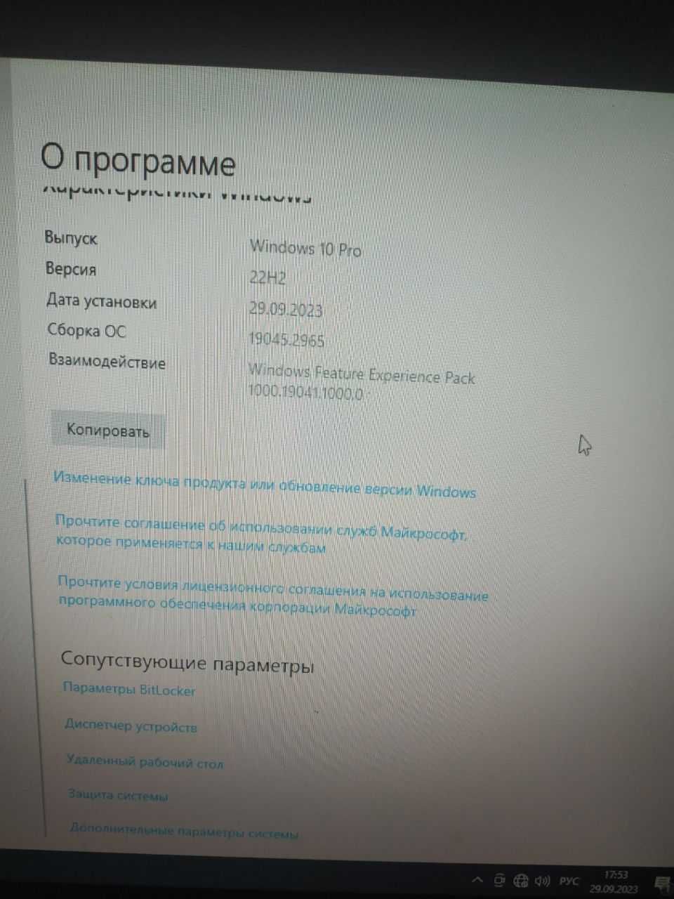Рабочий компьютер