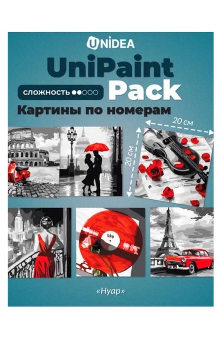 Картины по номерам