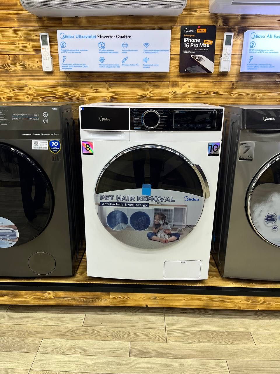 Стиральная машина Midea MFA01W80B/W‑C от Официального дилера +Доставка