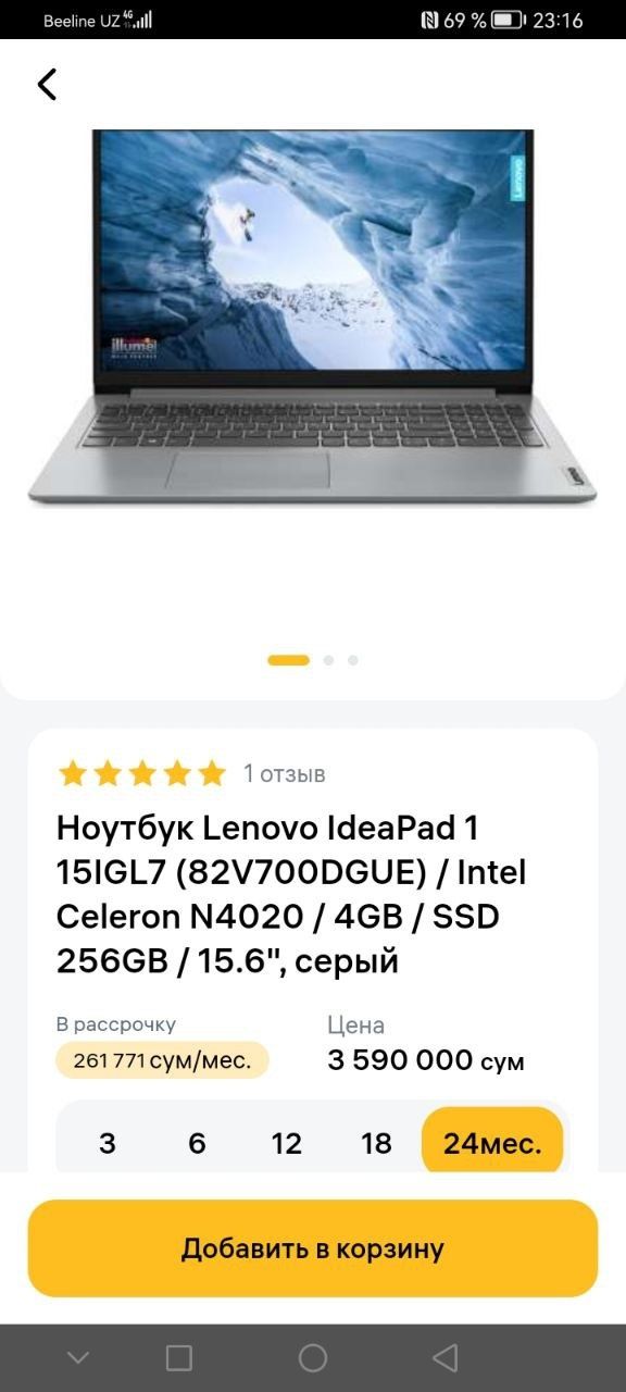 Леново ноутбук (256/15.6)