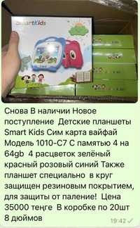 Детские планшеты Smart Kids