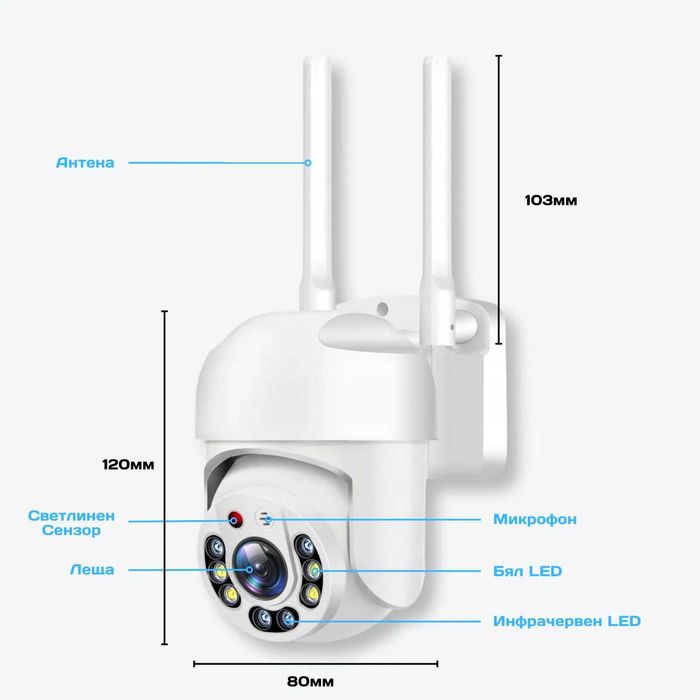 WiFi Външна Камера Q1 FullHD, YCC365, Бяла