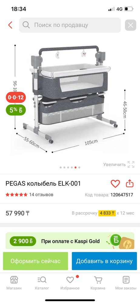 Продам колыбель!