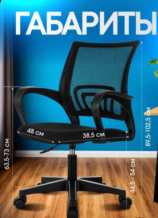 Кресла компьютерные,офисные НОВЫЕ!