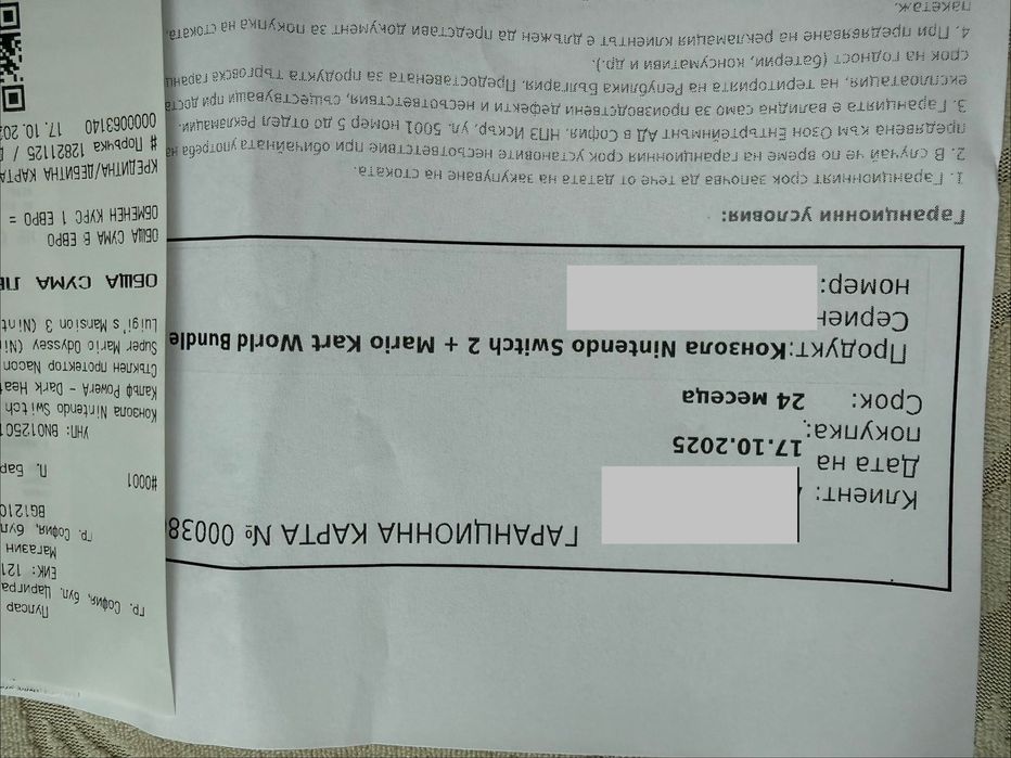 Nintendo Switch 2 + 3 игри, калъф и залепено стъкло