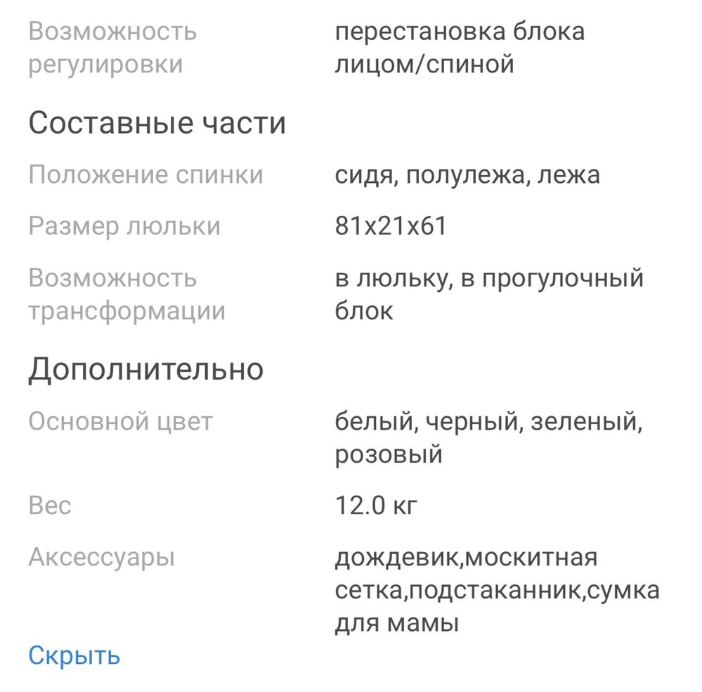 Продам коляску 2в1. Срочно торг!!!