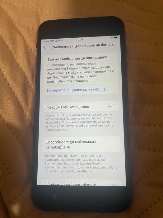 iPhone SE2 2020 64GB