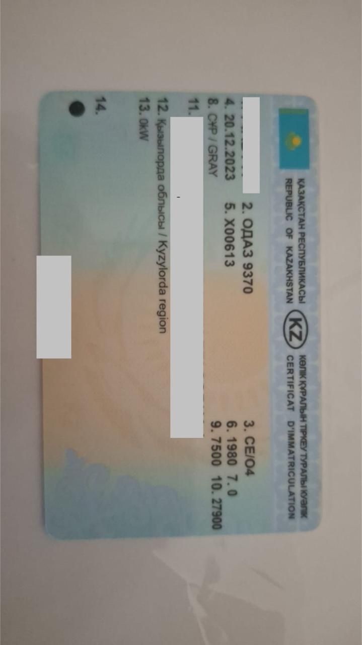 Документтер сатылады