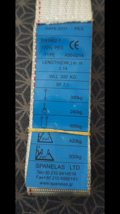 Сапани"SPANELAS"- 300kg