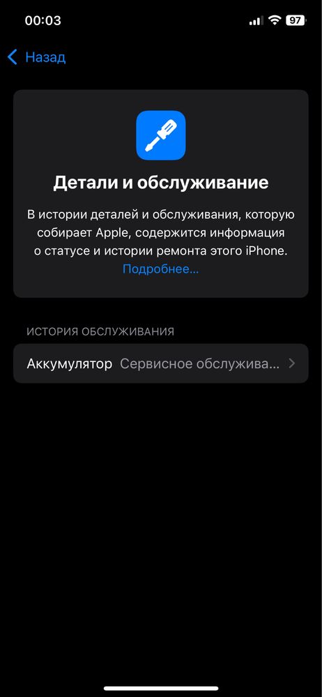 Iphone 12 64gb.
