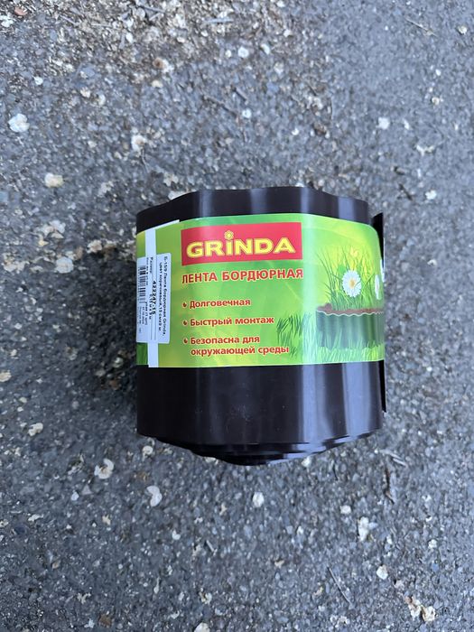 Бордюрная лента Grinda