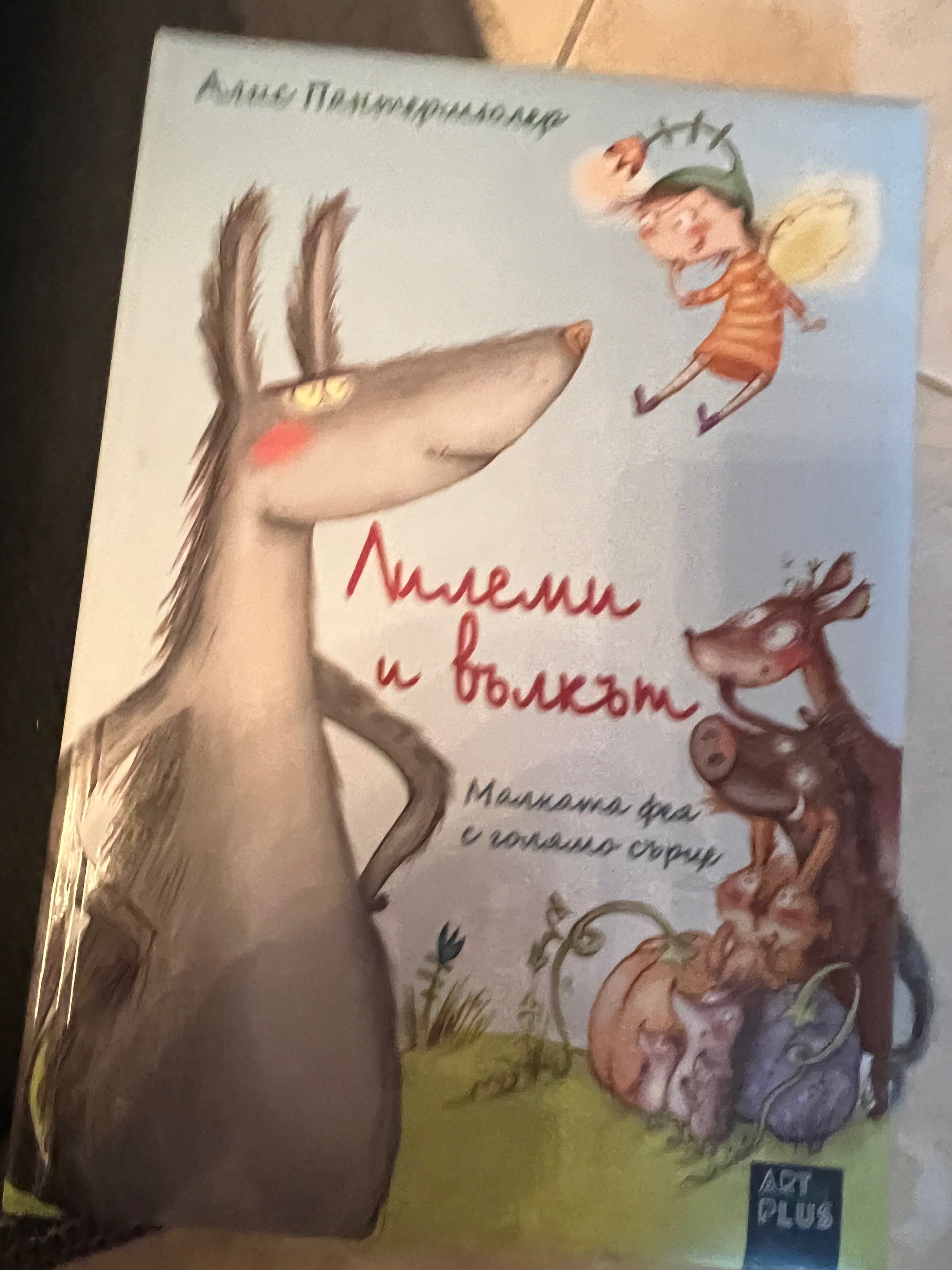 Детски книжки голямо разнообразие