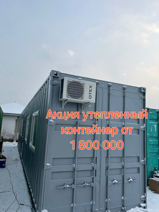Продам пустой утепленный контейнер 20т/40т/45т