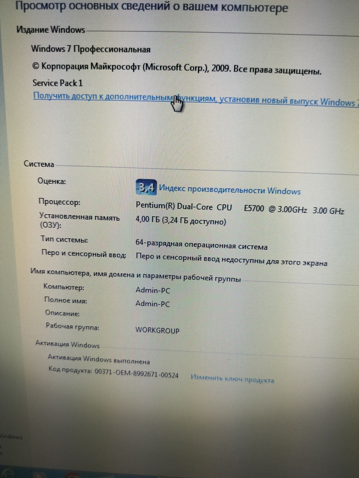 Продается станционарный компьютер