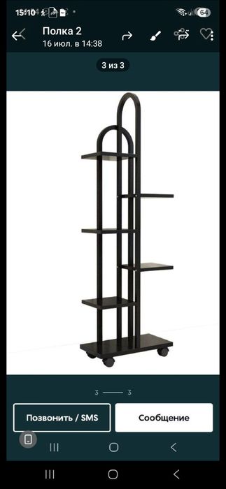 Продаётся стеллаж для цветов