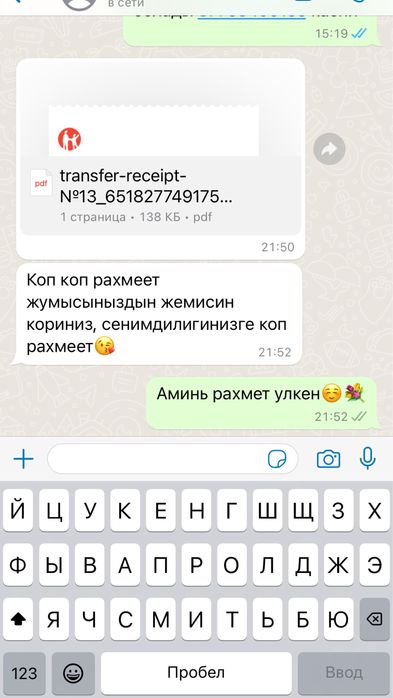 Арест шешу. График қою. Снятие со счета ЕНПФ
