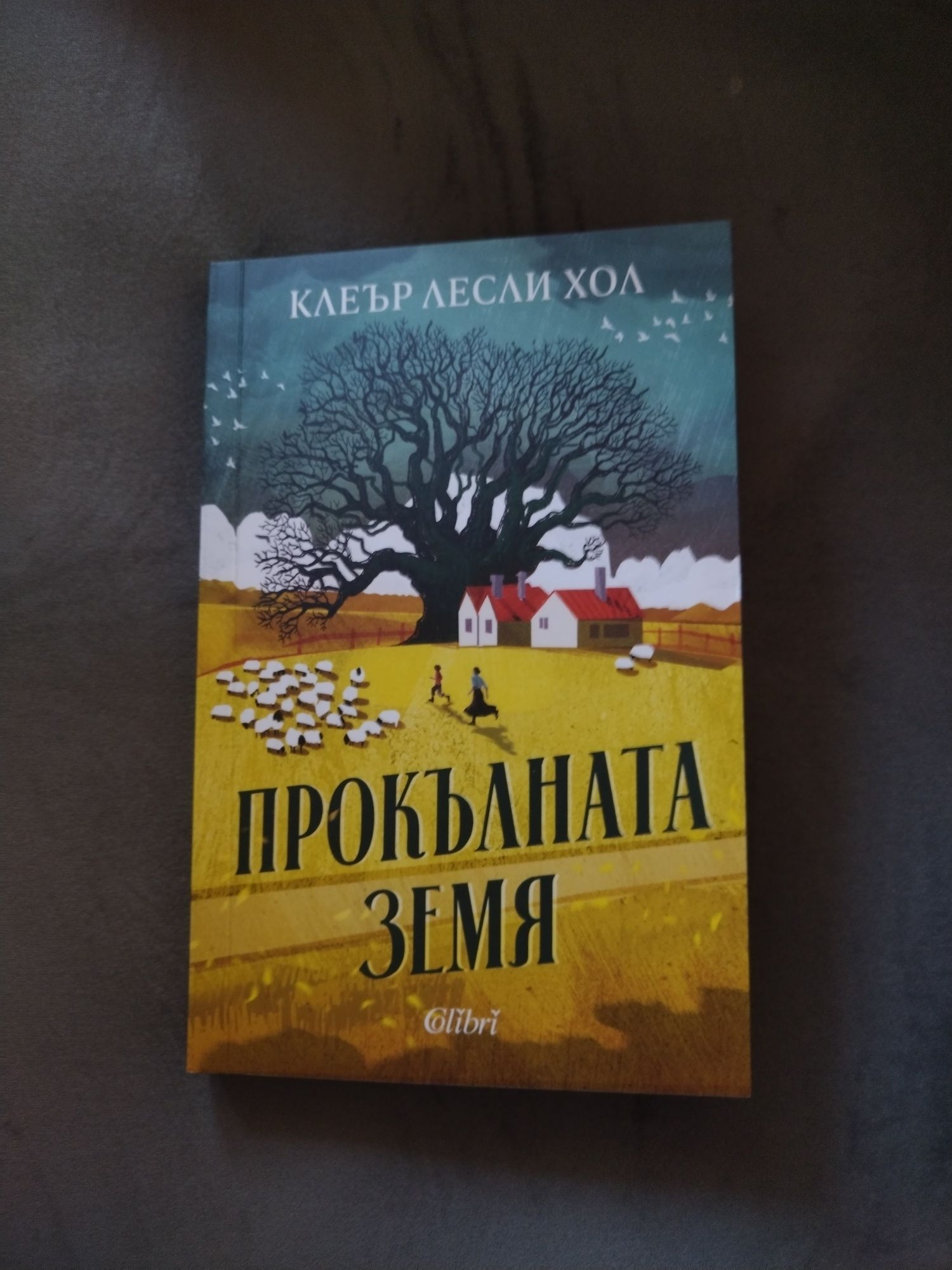 Книги-нови и четени по един път