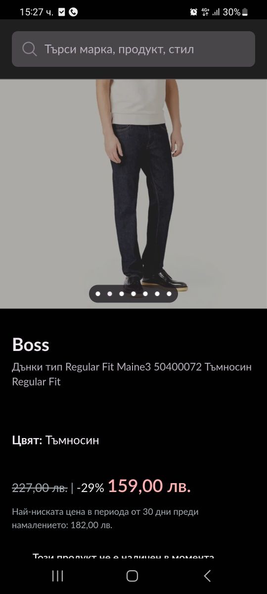 Дънки Hugo Boss Тъмносини W32L32