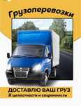 Грузоперевозки переезды грузчики Ташкент разбор мебели сборка мебели
