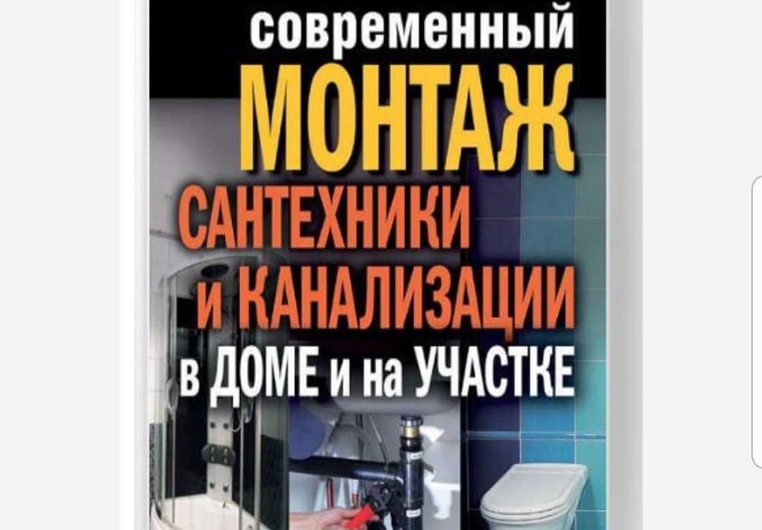 Сантехник Отабек