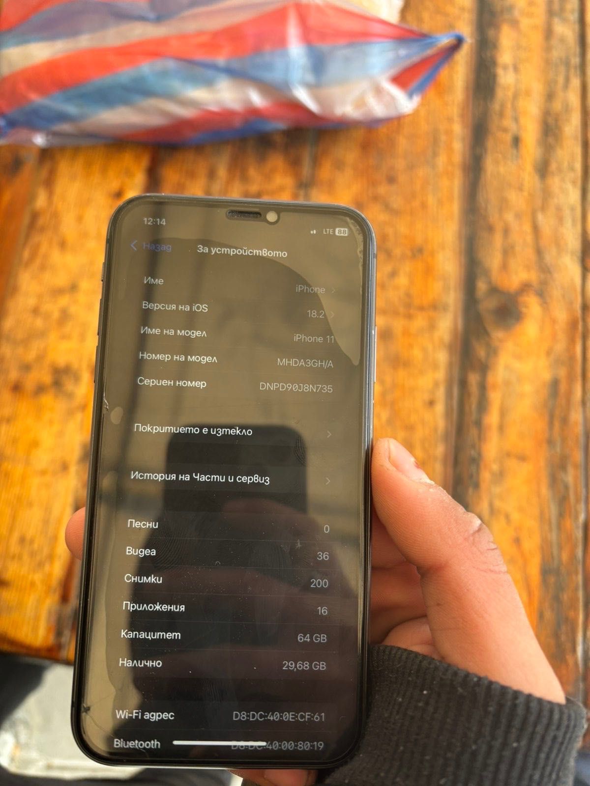 Спешно!! продавам IPhone 11