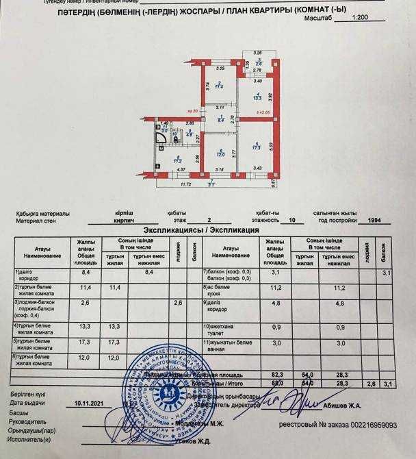 Продажа 4 ком квартиры в Алматы