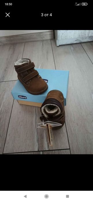 НОВИ Буйки (боти на бук) Chicco