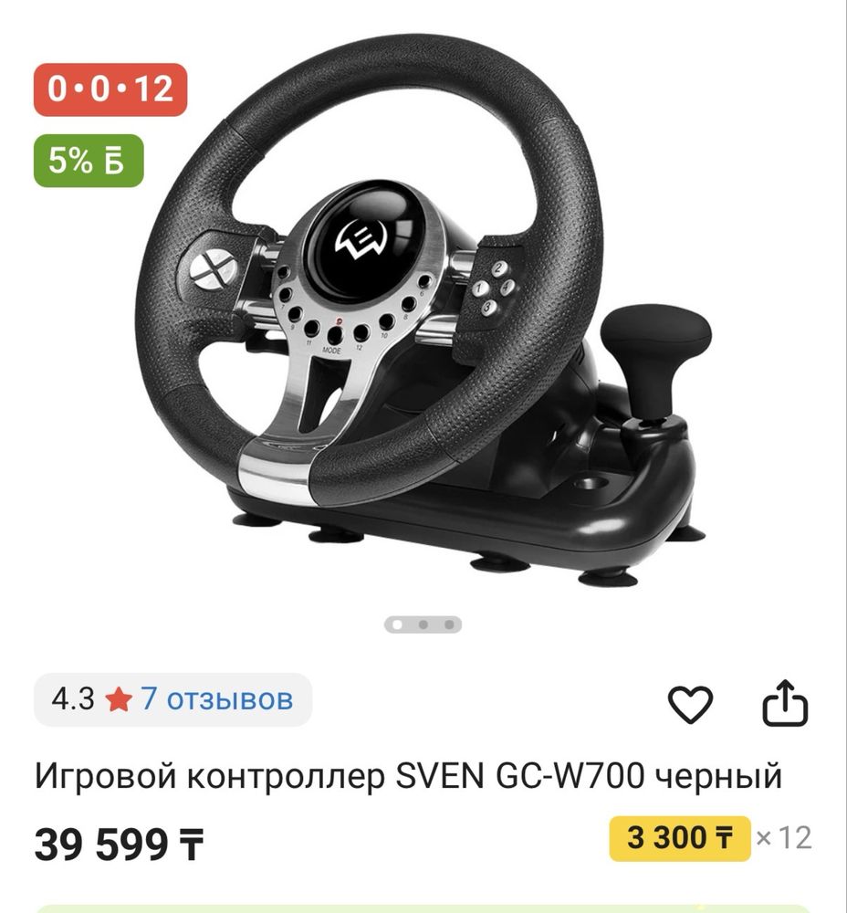 Продам руль Sven