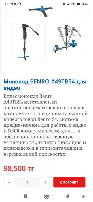 Benro A49TDS4 монопод с видеоголовой