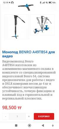 Benro A49TDS4 монопод с видеоголовой